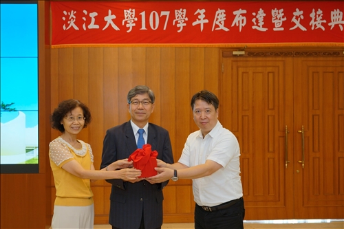 淡江薪火 接續傳承-第12任校長及107學年度主管布達