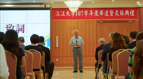 淡江薪火 接續傳承-第12任校長及107學年度主管布達