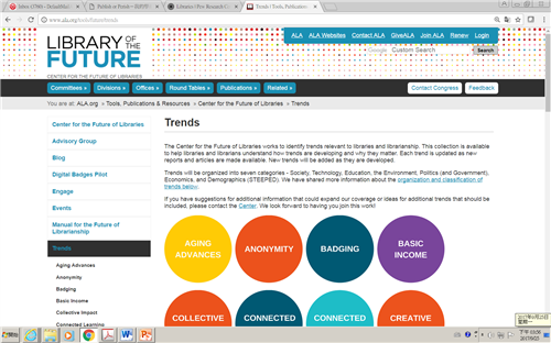 掌握圖書資訊學發展趨勢的方法：ALA