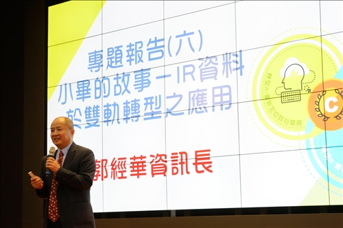 淡江第五波：超越 主軸定名