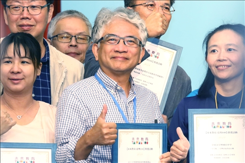 化學遊樂趣入選未來教育 臺灣一百