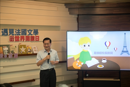 2019世界閱讀日～在淡江遇見法國文學