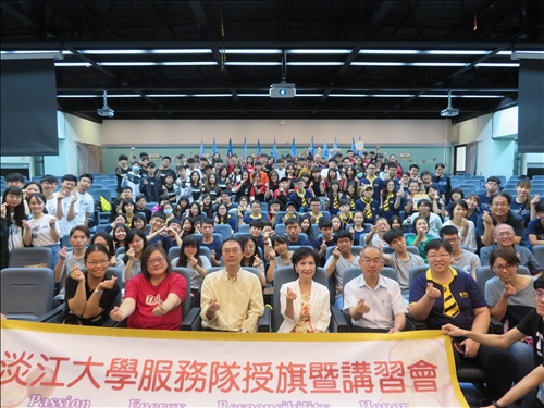淡江暑假服務隊快樂出航•實踐服務精神