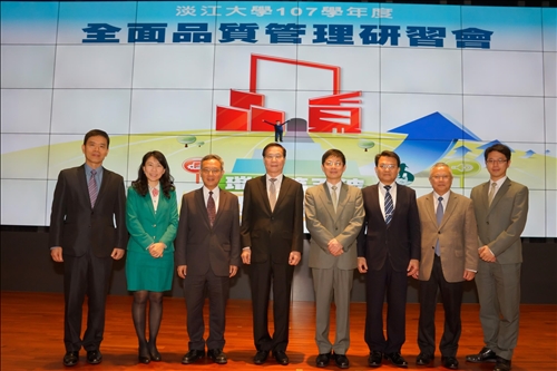 107學年度全面品質管理研習會：璀璨第五波․品質再躍升