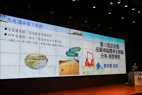 107學年度全面品質管理研習會：璀璨第五波․品質再躍升