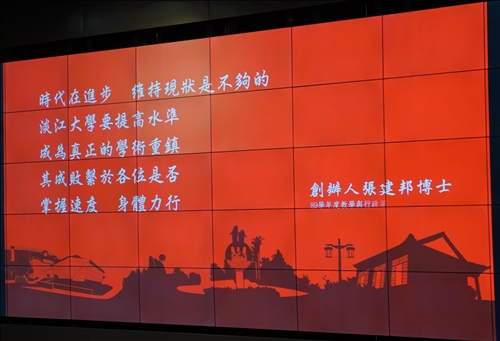 緬懷溫柔的巨人~淡江創辦人張建邦博士