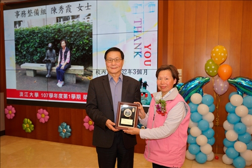 榮退同仁感念淡江情•歡送茶會感謝奉獻心