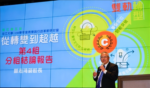 淡江第五波：超越 主軸定名