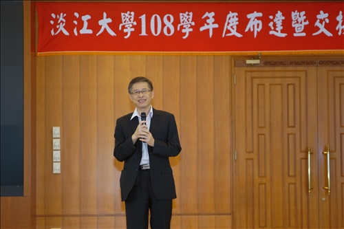 淡江薪火相傳～108學年度布達及主管交接典禮