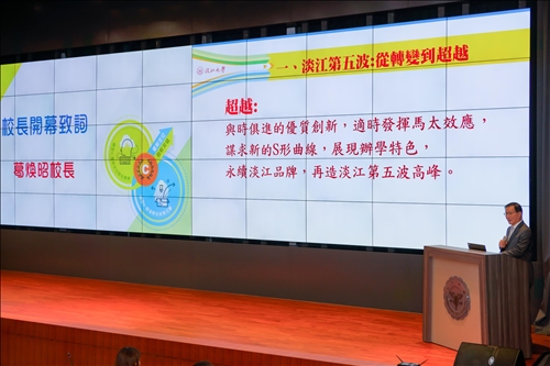 淡江第五波：超越 主軸定名