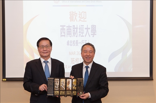 兩岸交流新氣象•西南財經大學蒞校訪問