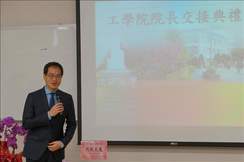 工學院院長交棒•接續引領開創新局