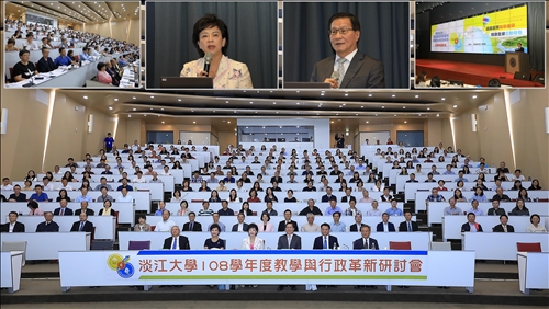 108學年度教學與行政革新研討會