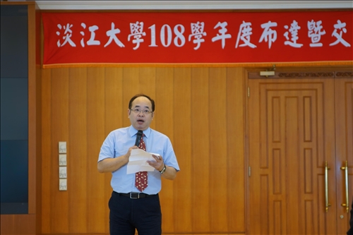 淡江薪火相傳～108學年度布達及主管交接典禮