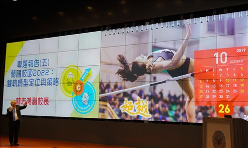 淡江第五波：超越 主軸定名