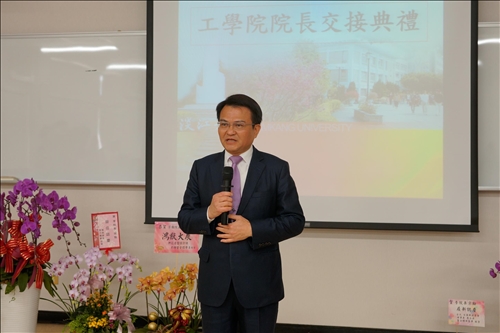 工學院院長交棒•接續引領開創新局