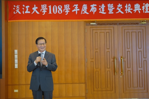 淡江薪火相傳～108學年度布達及主管交接典禮