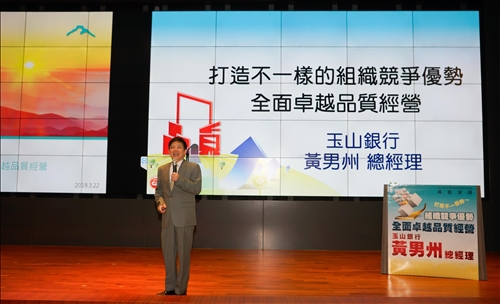 107學年度全面品質管理研習會：璀璨第五波․品質再躍升