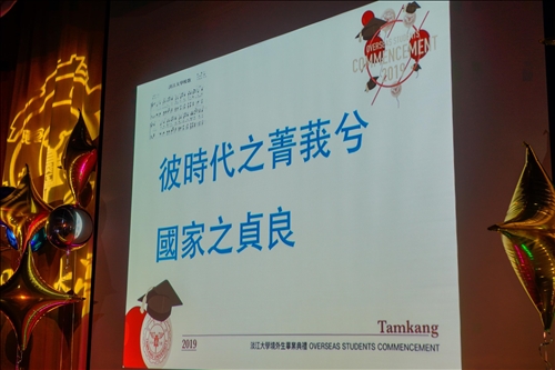 2019境外生畢業典禮，祝展翅高飛、遨翔國際！