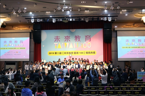 化學遊樂趣入選未來教育 臺灣一百