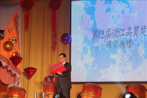 淡江全員歲末同歡•祝福來年諸事大吉