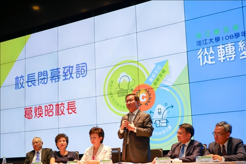 淡江第五波：超越 主軸定名