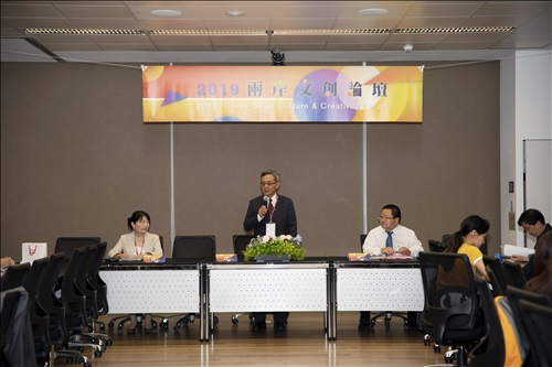 2019淡江大學‧福建師範大學兩岸文創論壇