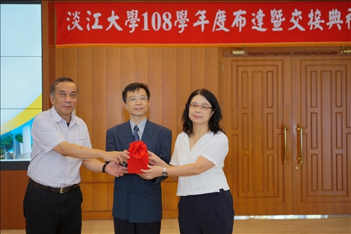 淡江薪火相傳～108學年度布達及主管交接典禮