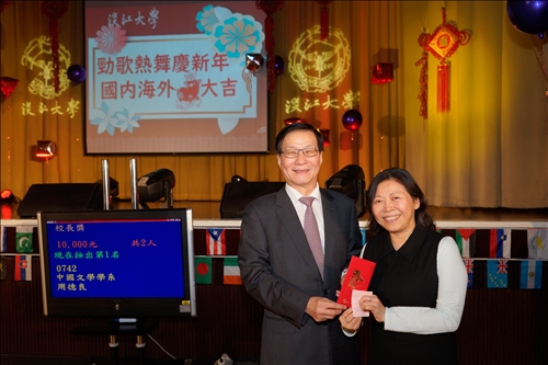 淡江全員歲末同歡•祝福來年諸事大吉