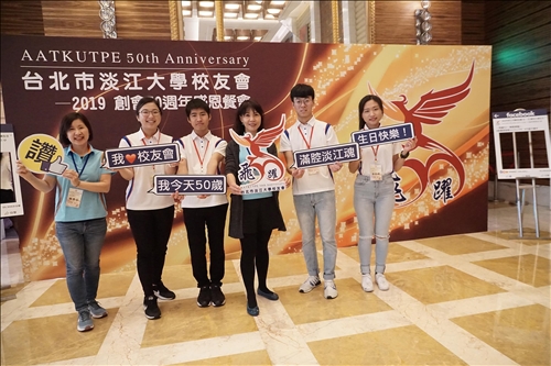 台北市校友會50週年慶•飛躍50～無限奔馳