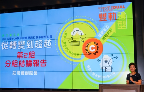 淡江第五波：超越 主軸定名