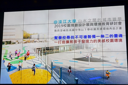 淡江推動環境教育～山水之間的城市遊學