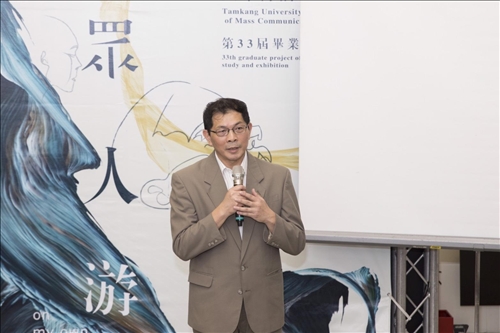 大傳系第33屆畢業展-眾人游•堅定游出自我