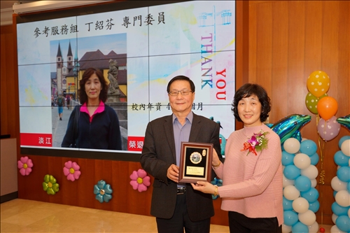 榮退同仁感念淡江情•歡送茶會感謝奉獻心