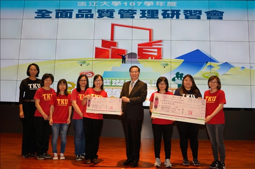 107學年度全面品質管理研習會：璀璨第五波․品質再躍升