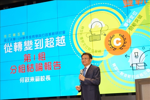 淡江第五波：超越 主軸定名