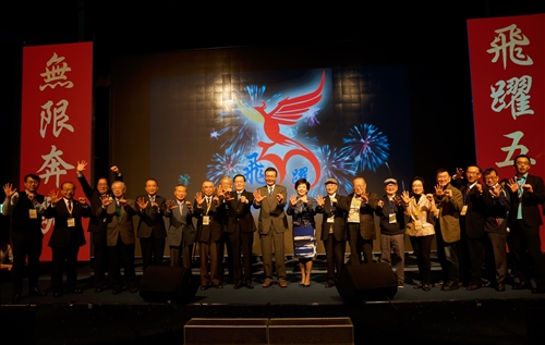 台北市校友會50週年慶•飛躍50～無限奔馳