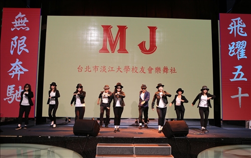 台北市校友會50週年慶•飛躍50～無限奔馳