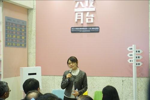 資傳系第18屆畢業成果展-《六度月台》