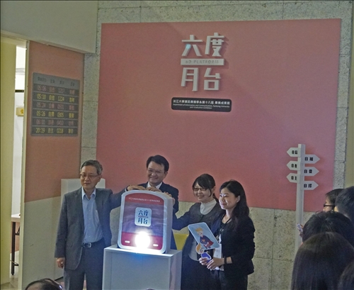 資傳系第18屆畢業成果展-《六度月台》