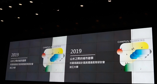 淡江推動環境教育～山水之間的城市遊學