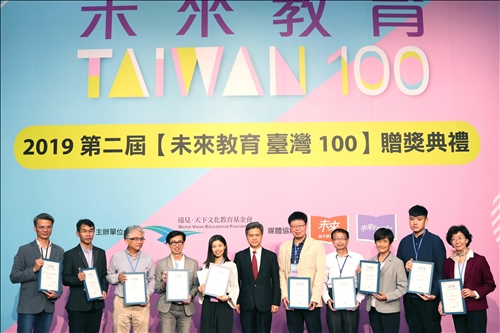 化學遊樂趣入選未來教育 臺灣一百