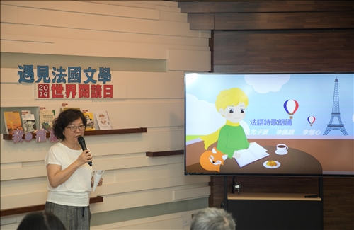 2019世界閱讀日～在淡江遇見法國文學