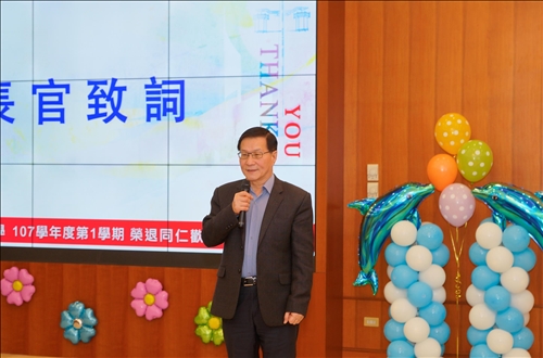 榮退同仁感念淡江情•歡送茶會感謝奉獻心