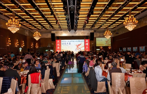 台北市校友會50週年慶•飛躍50～無限奔馳