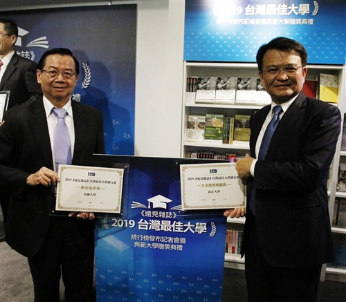 台灣最佳大學排行榜～本校獲文法商類私校第一