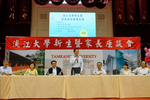 108年8月24日於淡水校園舉辦