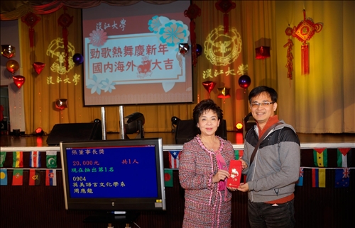 淡江全員歲末同歡•祝福來年諸事大吉