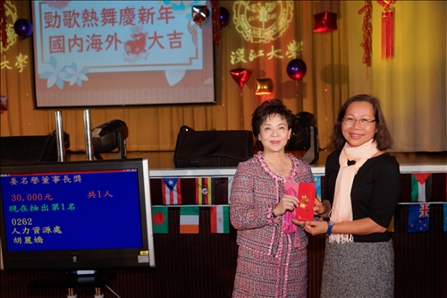 淡江全員歲末同歡•祝福來年諸事大吉