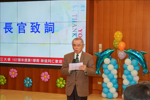 榮退同仁感念淡江情•歡送茶會感謝奉獻心